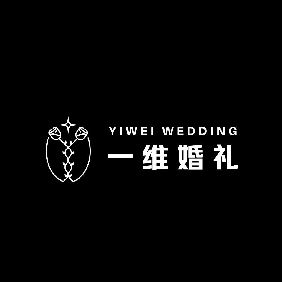镇雄一维婚礼服务 logo