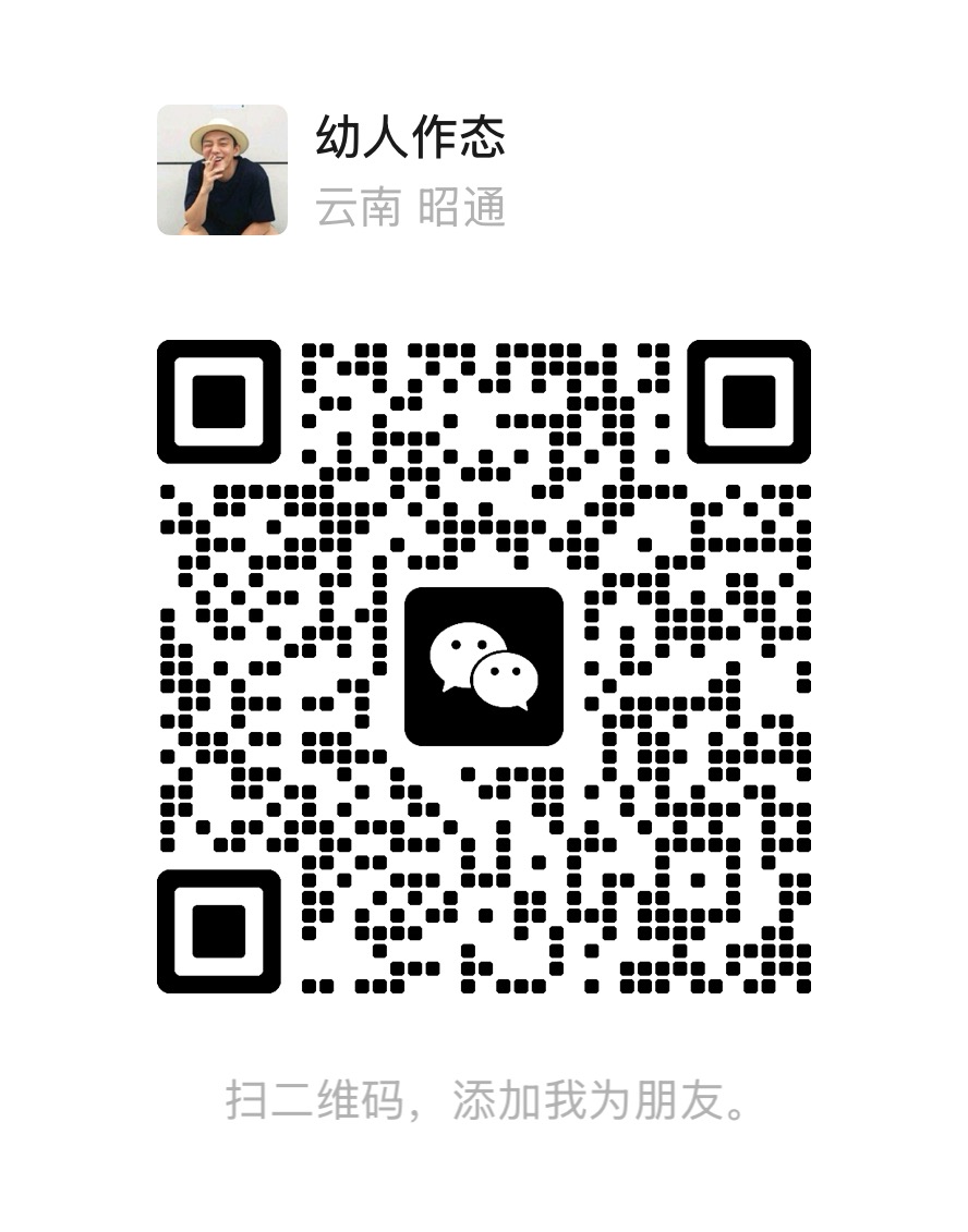 镇雄一维婚礼服务微信二维码
