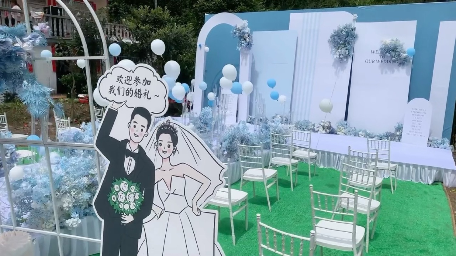 婚礼现场细节布置实拍