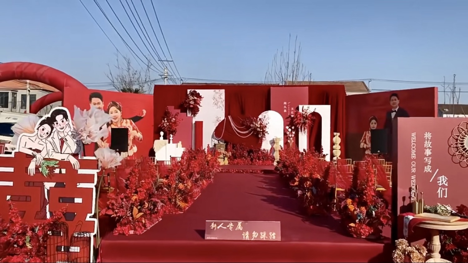 中式婚礼现场实拍